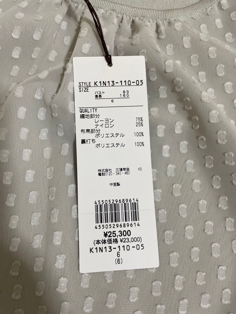 新品✨ポールスチュアート　コンビプルオーバー