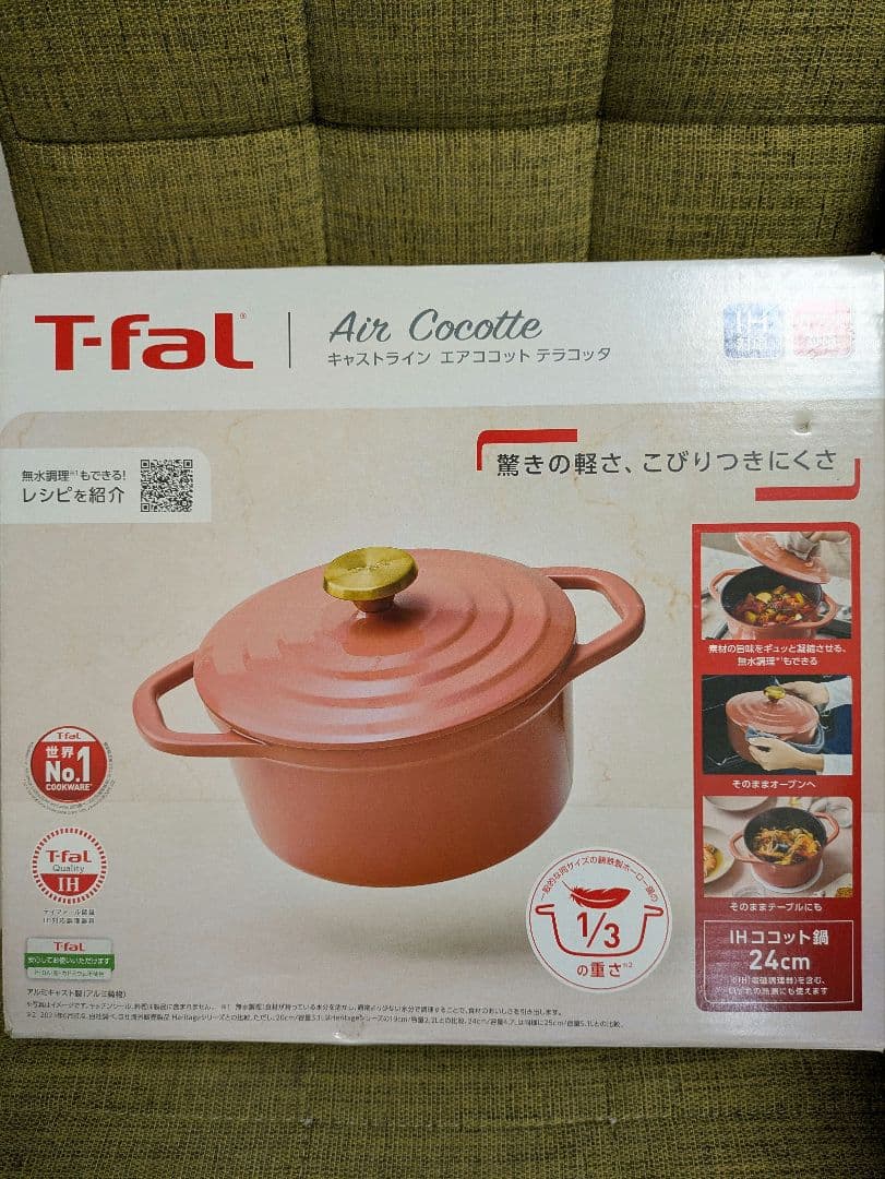 ティファール♪両手鍋
