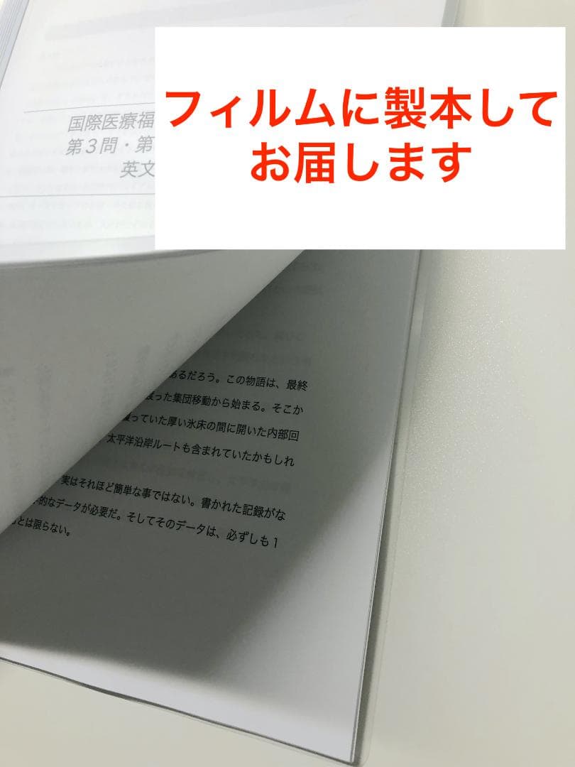 【国際医療福祉大学　医学部】英文和訳　７年分　２０２３〜２０１７