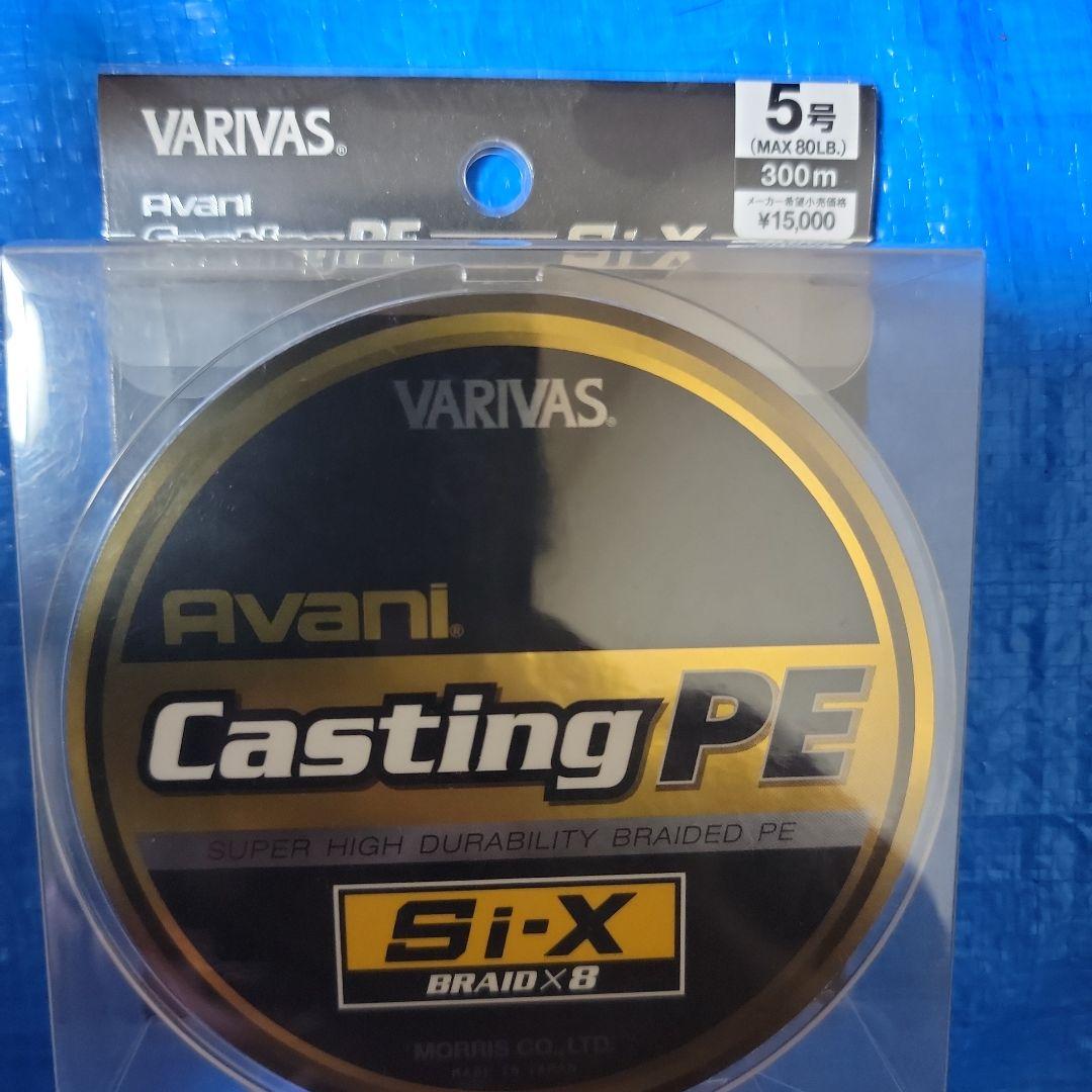 バリバス キャスティングPEライン  5号