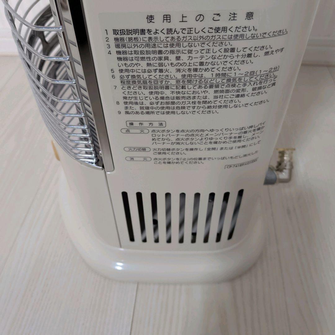 【美品】リンナイ　R-852PMS3-402　都市ガス　ガスストーブ