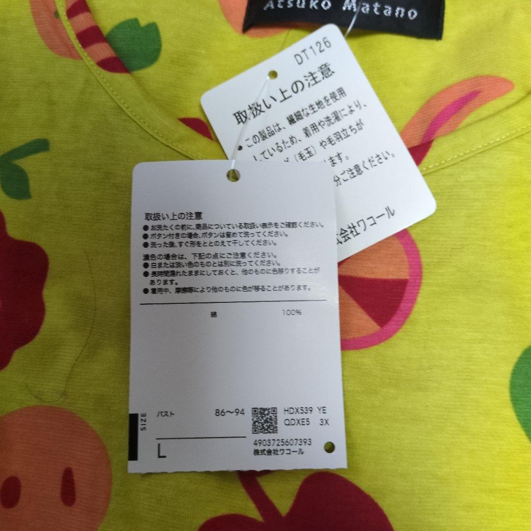 またのあつこ 長袖パジャマ 春夏用 薄手