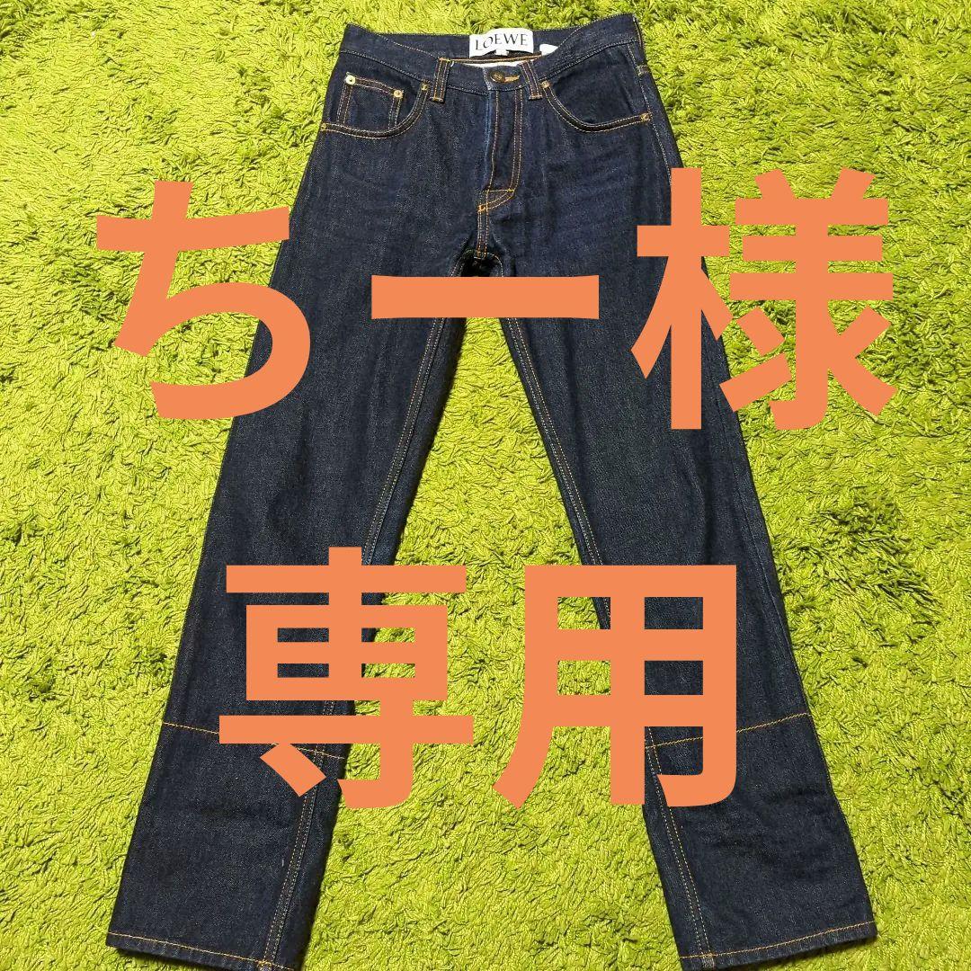LOEWE ダークブルー ストレートデニム