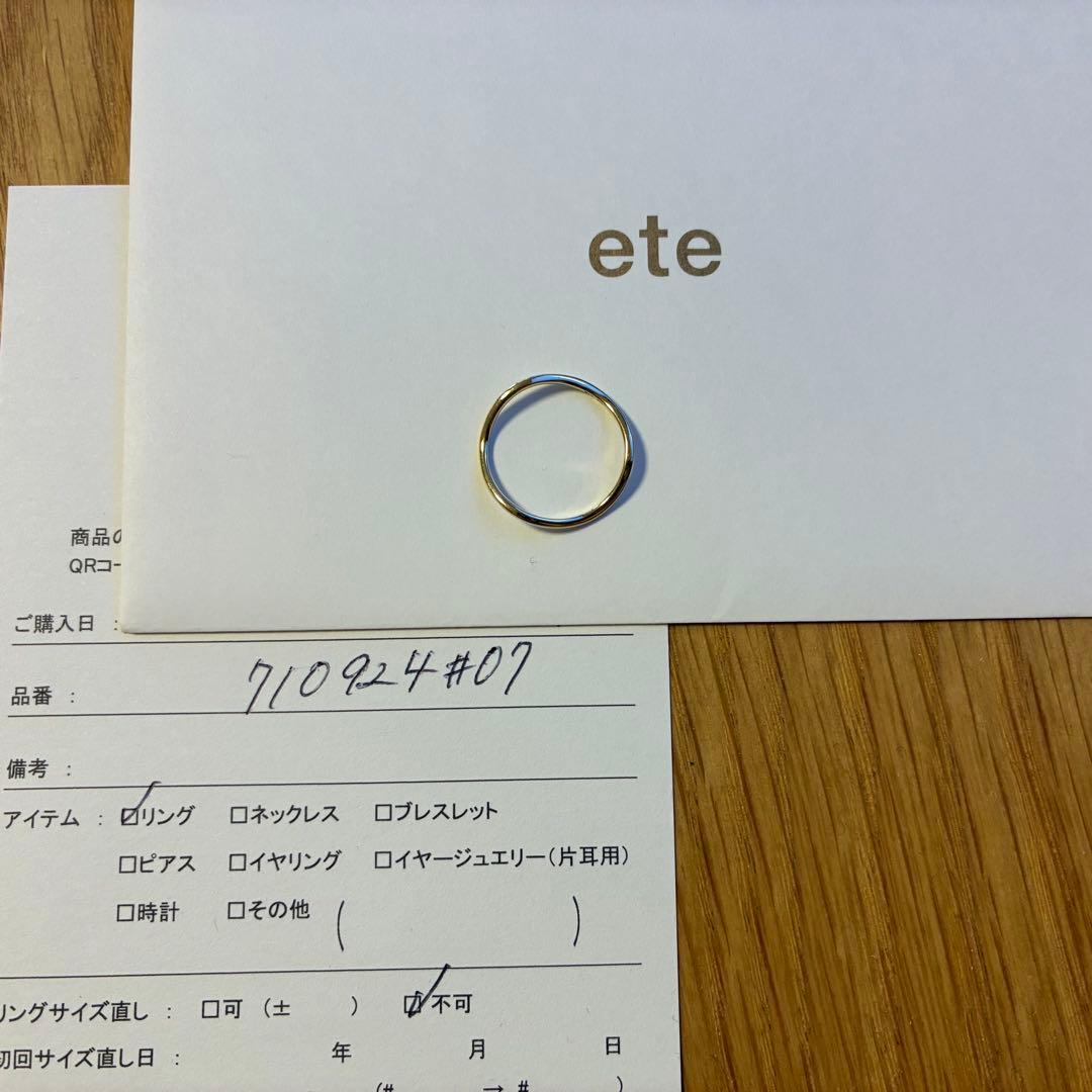 ete ウェーブリング