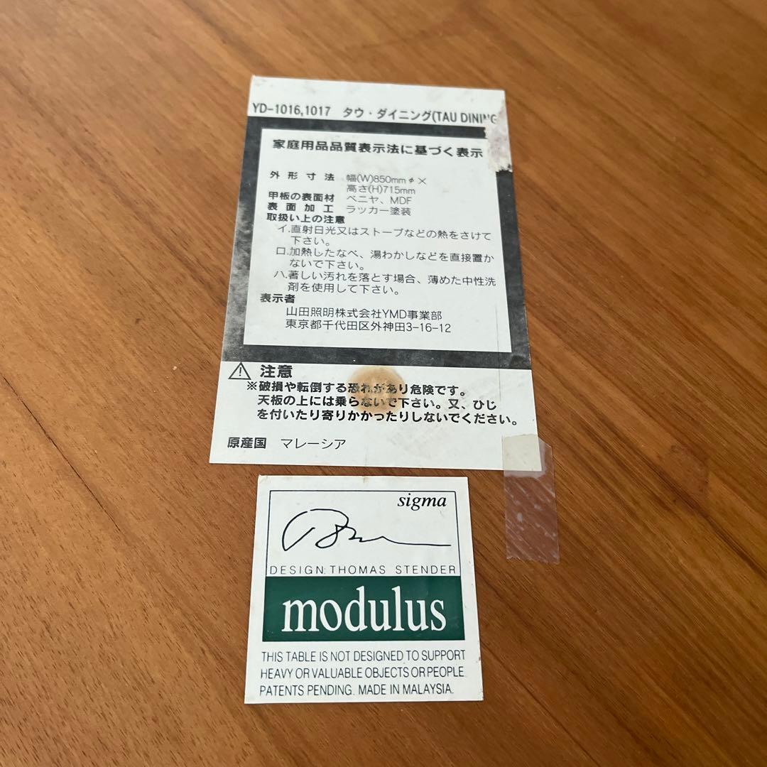 ACTUS ダイニングテーブル