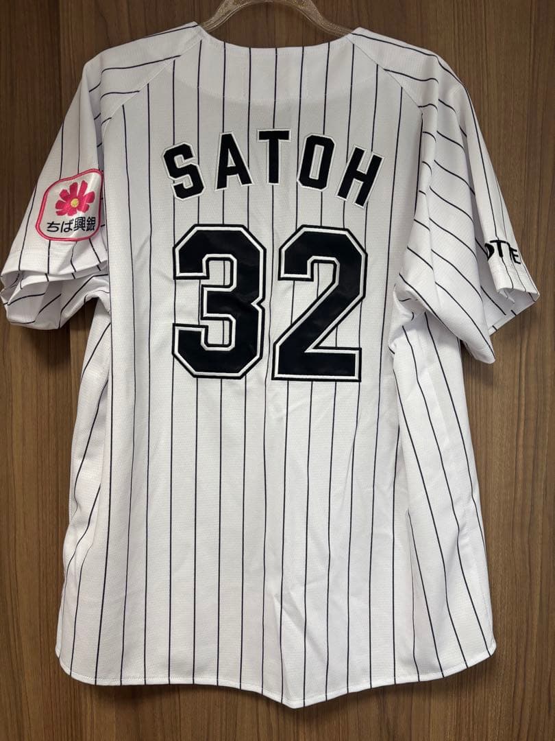 千葉ロッテ応援6点セット❣️Mizuno ユニフォーム SATOH 32 S