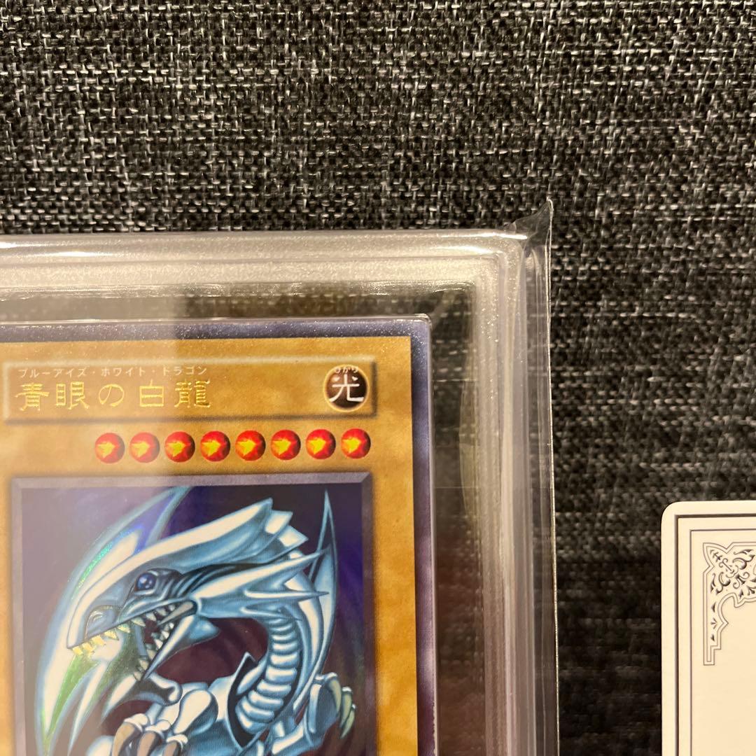 ど*り様 青眼の白龍　STARTER BOX 初期　ARS7 ウルトラレア　鑑定