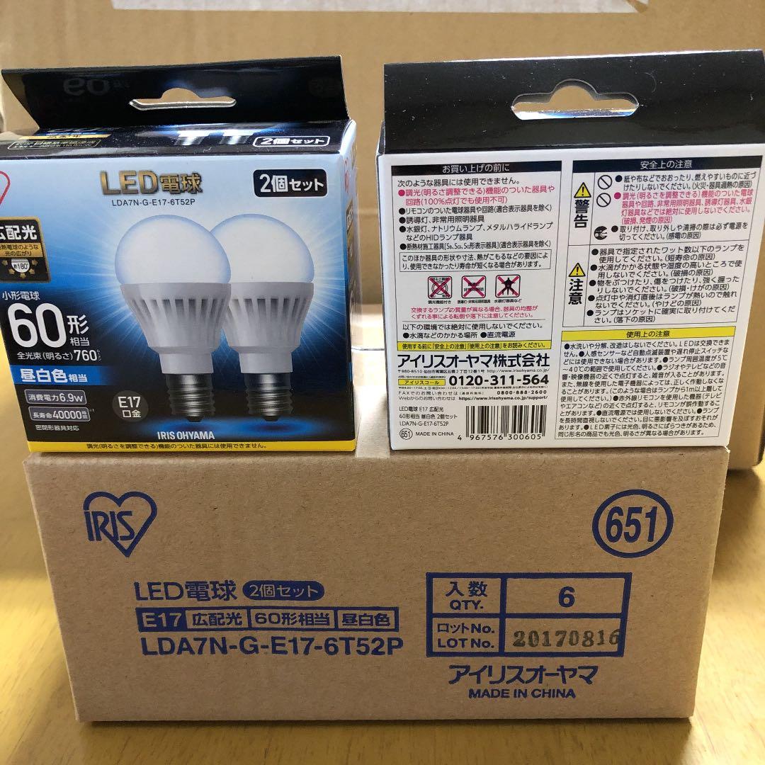 LED電球 アイリスオーヤマ(E17) 2個×8箱（計16個）
