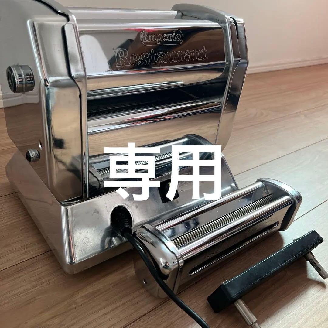 インペリアRestaurant パスタマシン RBT220 ※カッター付き