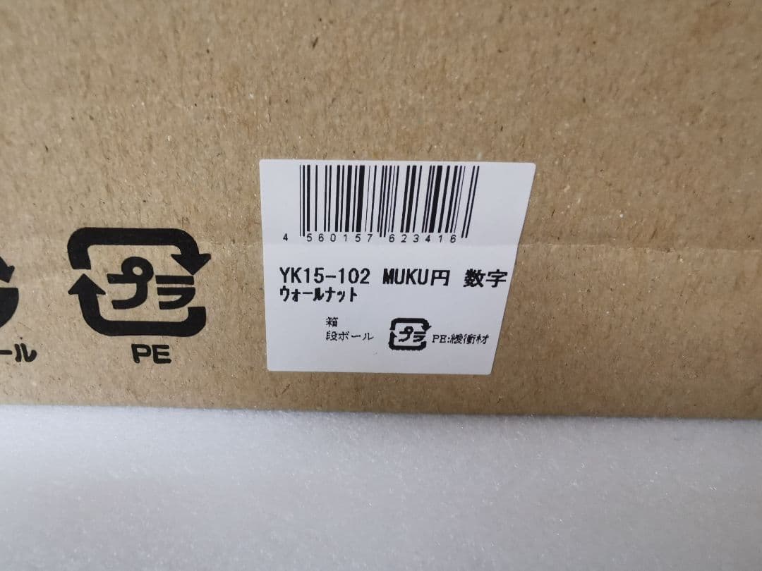 ヤマト工芸 掛け時計 日本製 MUKU 円 スタンダード数字 ウォールナット