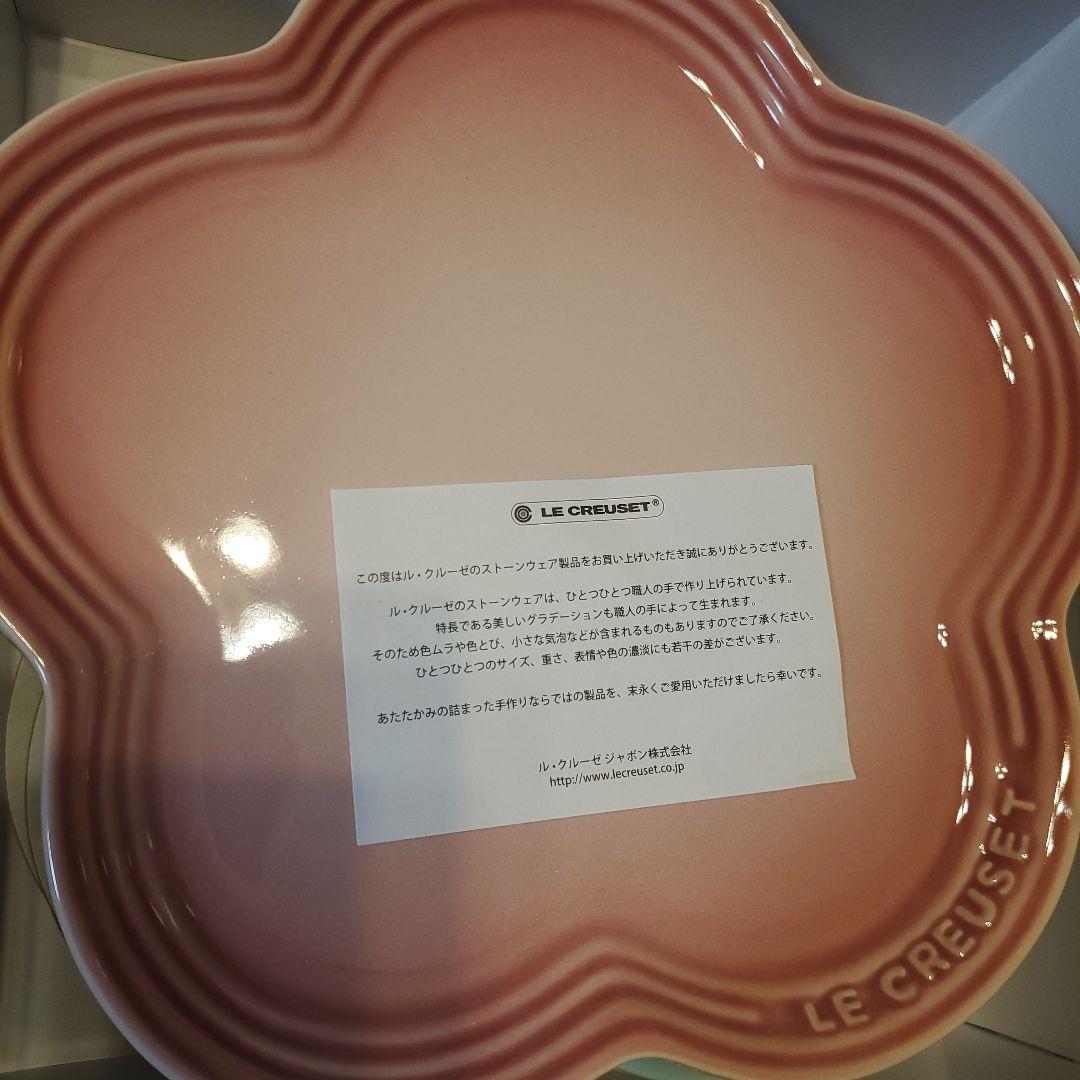 LE CREUSET 花形皿 5枚セット　ル・クルーゼ　新品　未使用