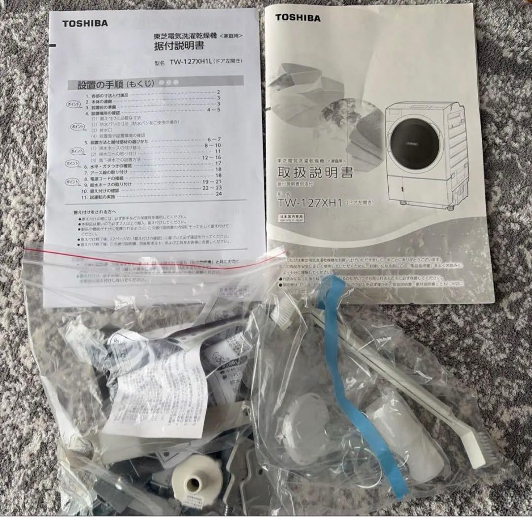 【付属品完備】東芝 ZABOONドラム式洗濯乾燥機 TW-127XH1L