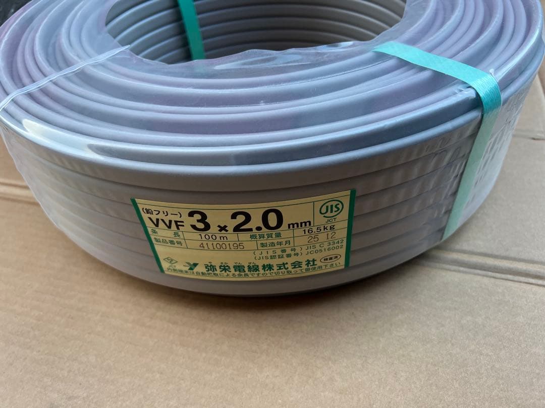 VVF2.0-3C Fケーブル　2mm×3芯　100m 赤白黒