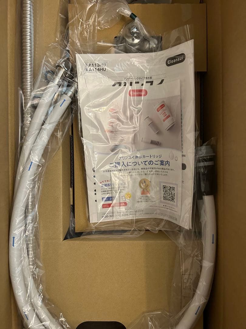 A113HU クリンスイ アンダーシンクタイプ専用水栓 ※浄水カートリッジなし