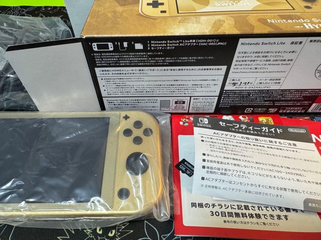Nintendo Switch Lite Hyrule Edition 本体＋α