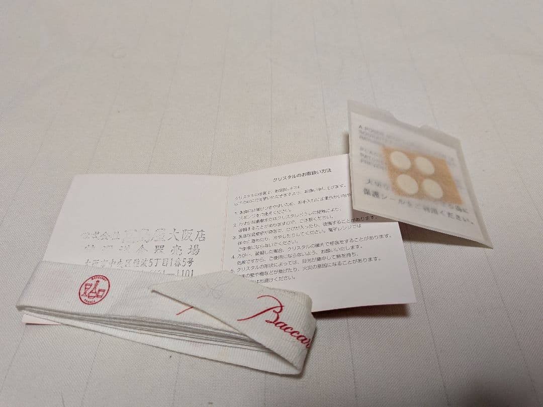 Baccarat　クリスタル　クリスマスツリー　置き物