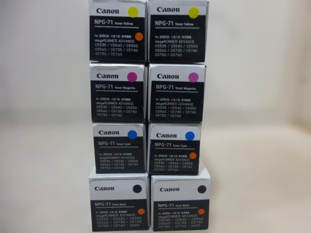 CANON・キヤノンカラーコピー機用純正未開封トナーNPG-71 8本セット