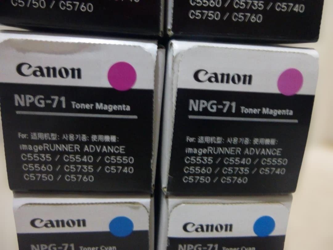 CANON・キヤノンカラーコピー機用純正未開封トナーNPG-71 8本セット