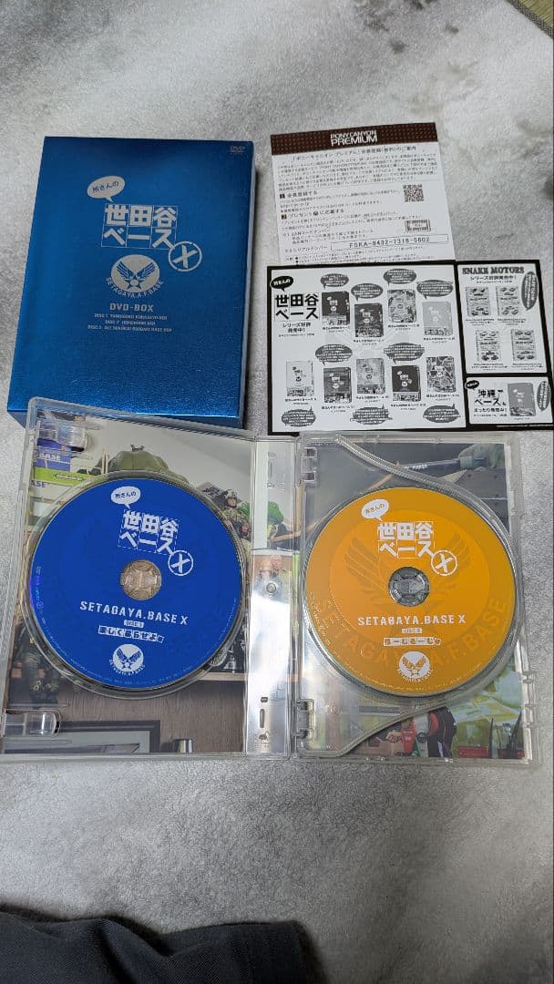 yamato_zero2R,tora☆美品☆世田谷ベースX DVD-BOX