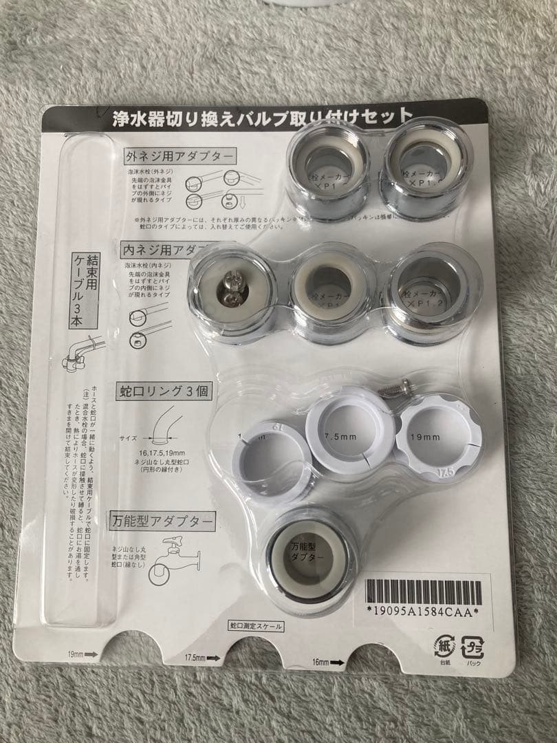 Amway eSpring 浄水器Ⅱ 据え置き型　2019年製 切り換えバルブ