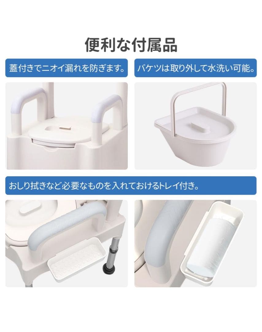 ポータブルトイレ 手すり付き 介護用品 iimono117 新品未使用