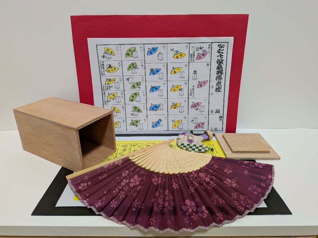 「時の流れに身をまかせ〜♪。」NEWDesign扇子！新品⑤点 投扇興セット。