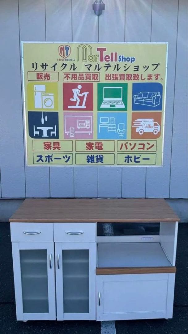 不二貿易 キャスター付き キッチンカウンター 幅120cm