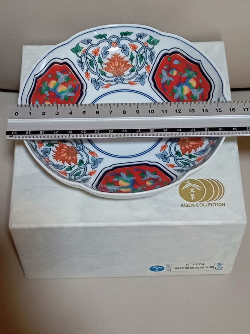 有田焼　賞美堂本店　其泉窯　銘々皿