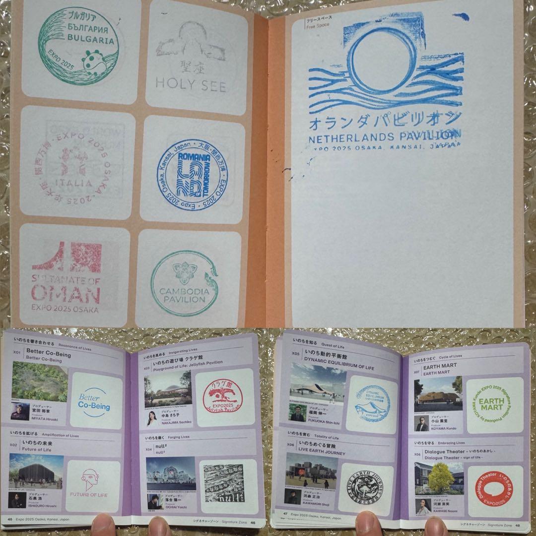 EXPO２０２５　万博スタンプラリー　スタンプ　究極セット　大阪・関西万博　夢洲