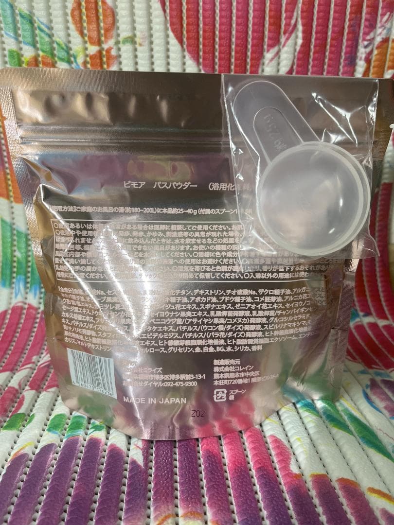 （株）ミライズ　ビモア バスパウダー（浴用化粧料） 500g（×２袋）