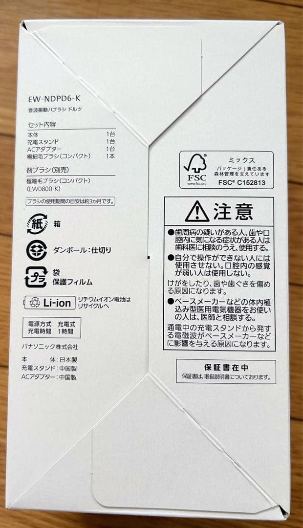 パナソニック 電動歯ブラシ ドルツ ハイグレードモデル 黒 EW-NDPD6-K