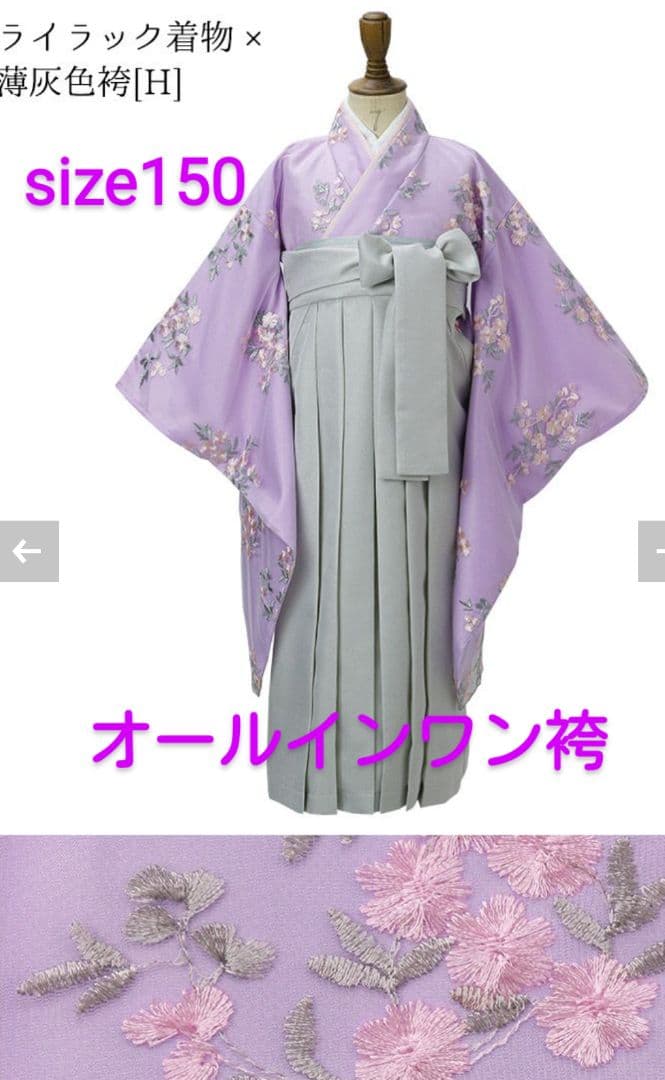 薄紫色 花柄 袴