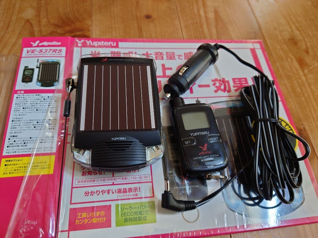 く*ま様 ユピテル ソーラー充電対応 リモコン付属カーセキュリティ VE-S37