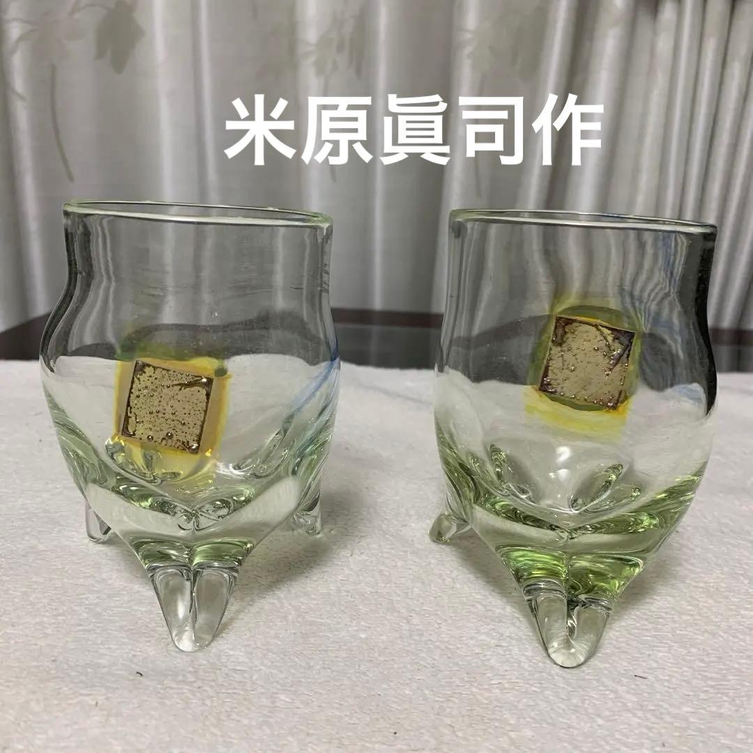 米原眞司　世界の現代ガラス工芸作家　足付きペアグラス　希少！ロックグラス　ワイン