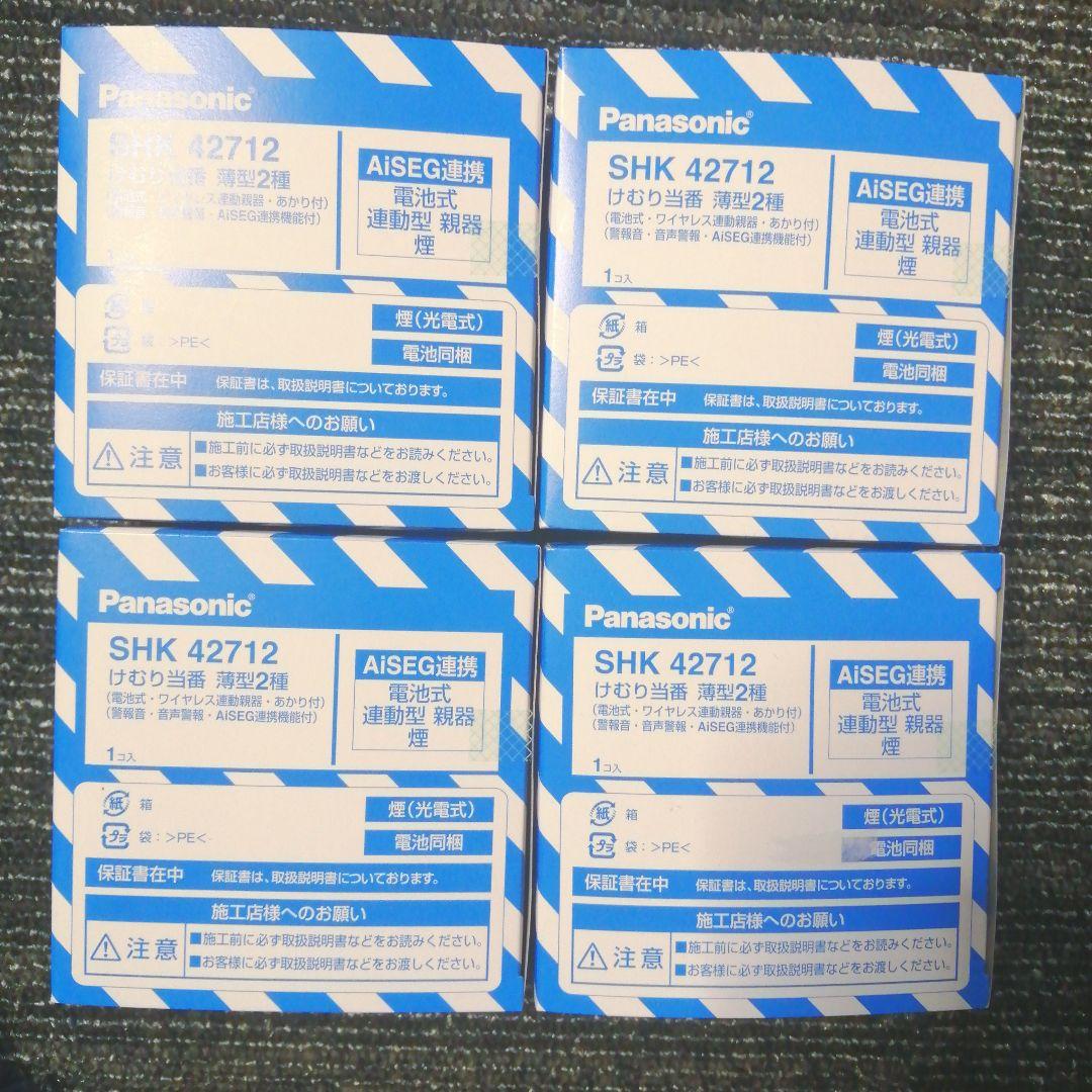 Panasonic SHK 42712 警報器 4個セット