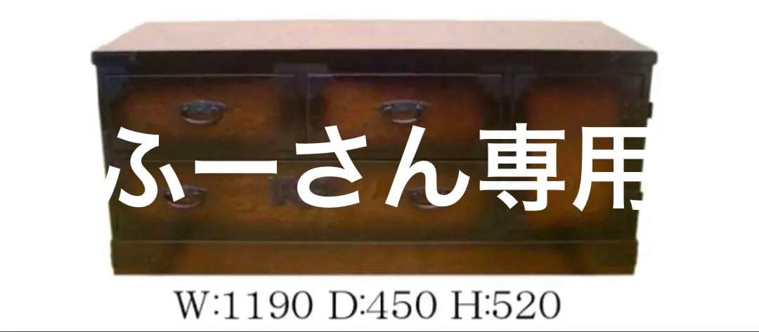 民芸家具　和箪笥