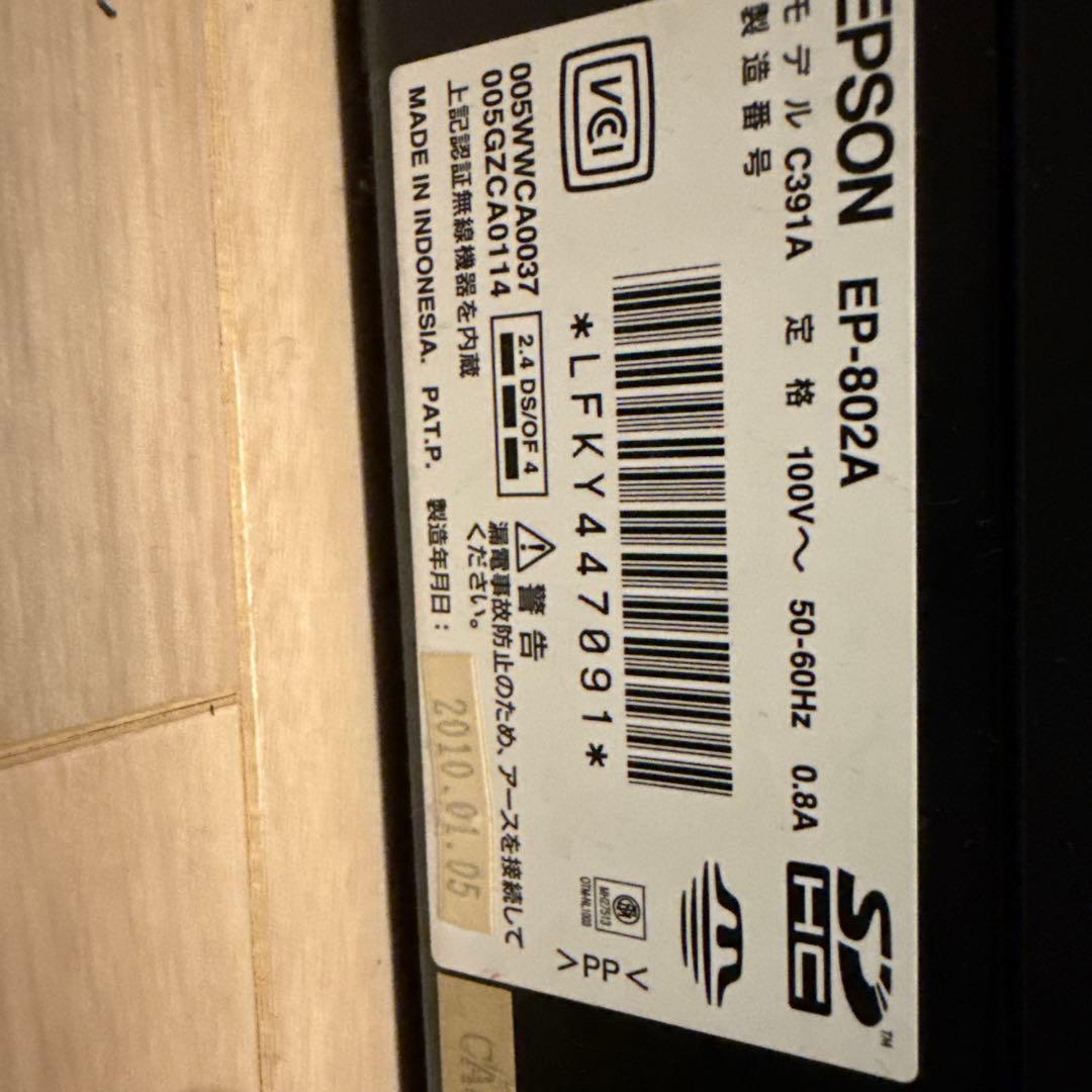 EPSON EP-802A インクジェットプリンター