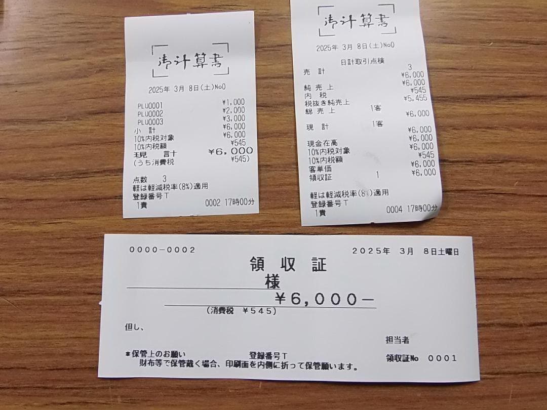 人気の黒38店名設定無料飲食向東芝テックFS-1550インボイスレジスター