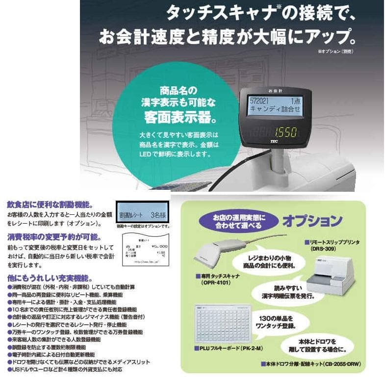 人気の黒38店名設定無料飲食向東芝テックFS-1550インボイスレジスター