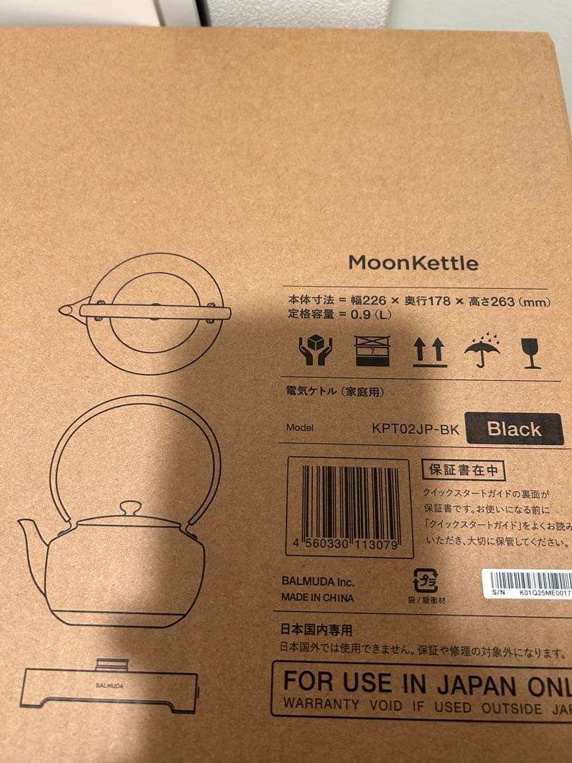 【新品未使用】バルミューダ ムーンケトル ブラック