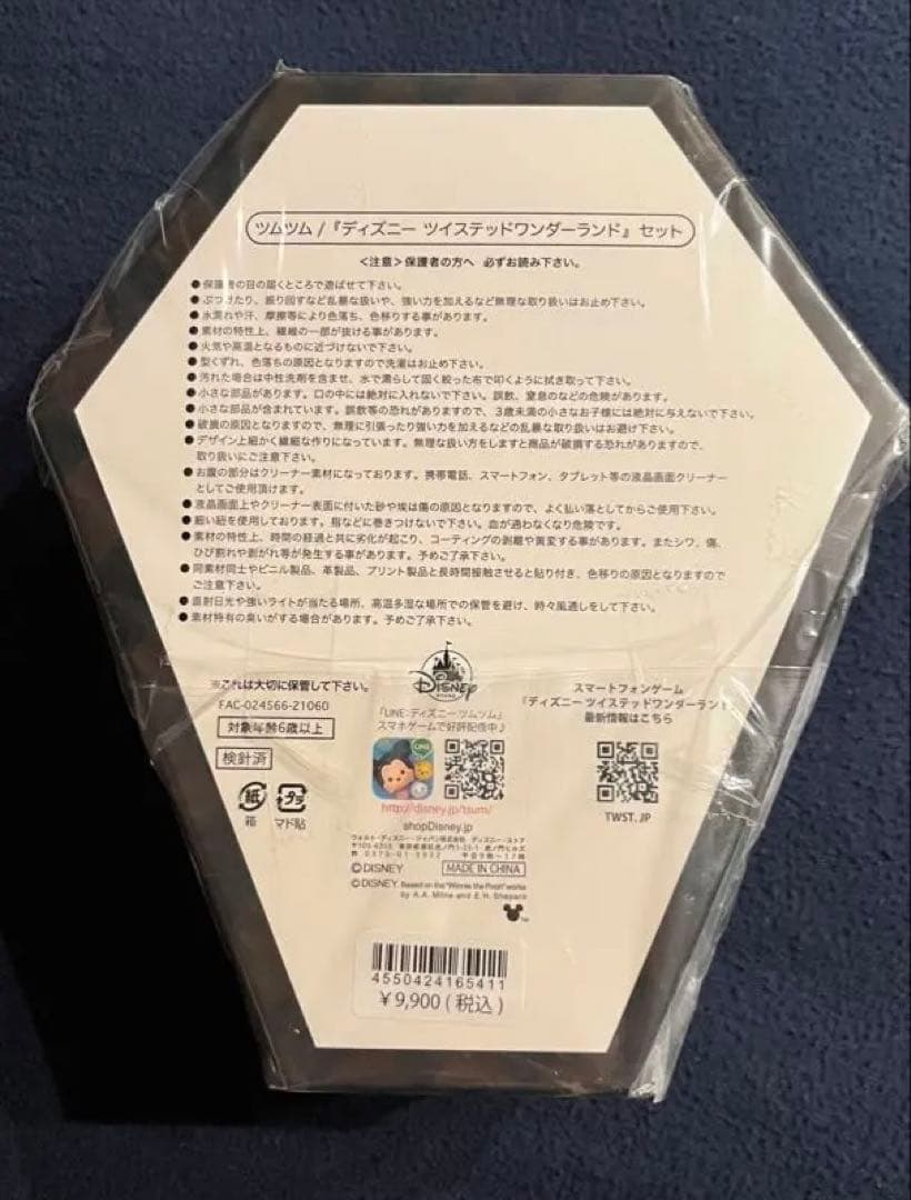 ツムツム　ディズニーツイステッドワンダーランドセット