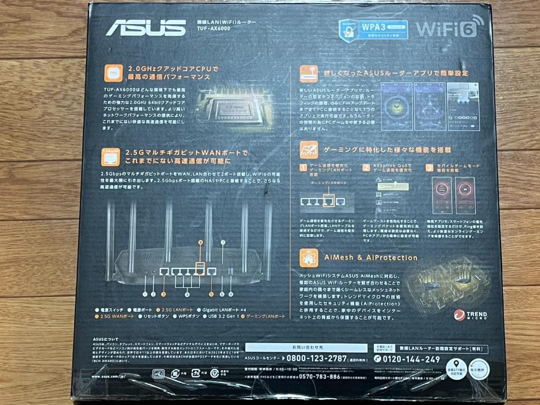 ASUS TUF Gaming AX6000 無線LANルーター