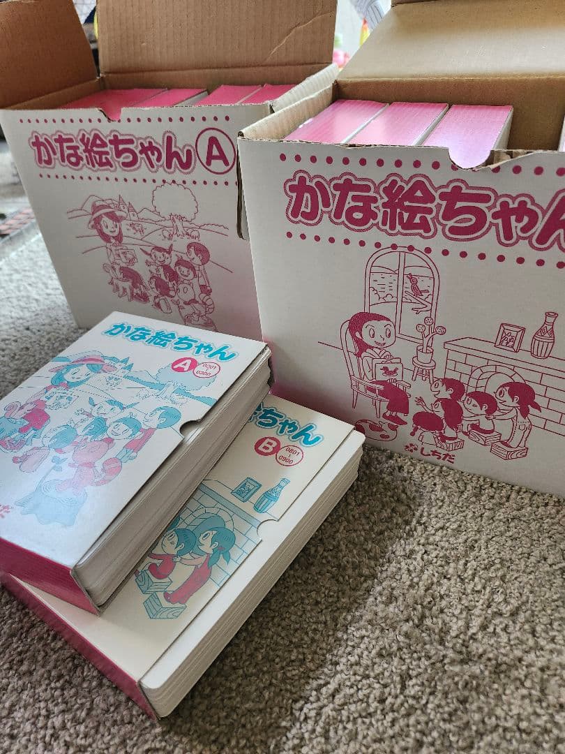 【概ね美品】【A・Bセット】かな絵ちゃん　フラッシュカード　七田式