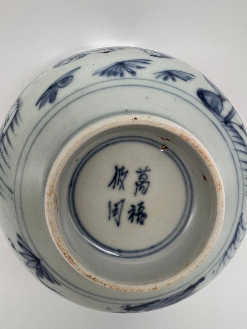 中国明朝染付お茶碗　骨董 古美術品　コレクション唐物　江戸　青磁　アンティーク