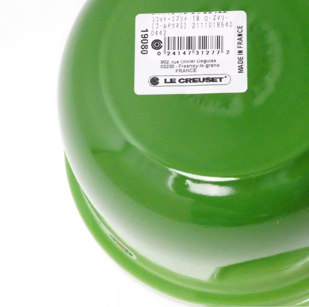 【新品】LE CREUSET　ココット エブリィ　ローズマリー　18cm