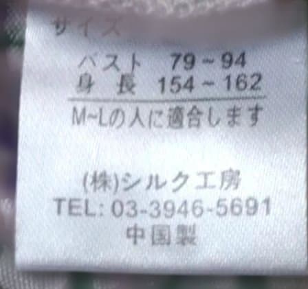 シルクニットジャージ―　レディース　パジャマ　収納ポーチ付き
