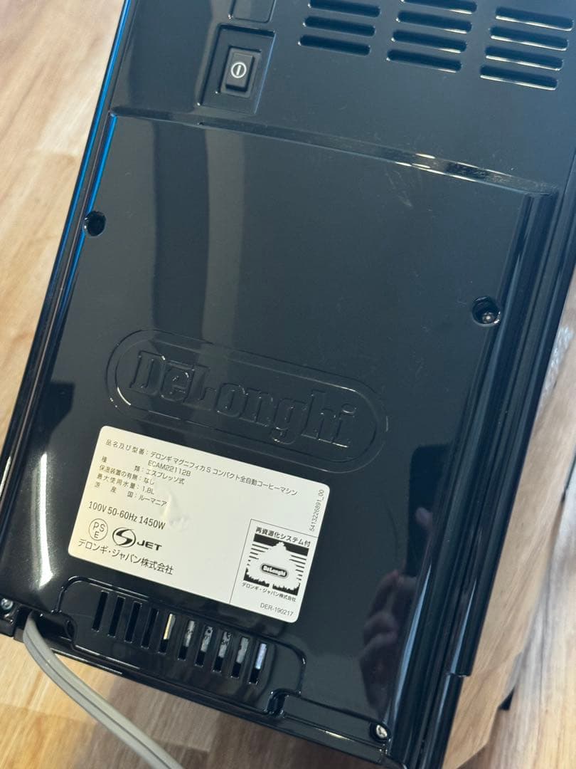 De'Longhi 全自動コーヒーマシン マグニフィカS ECAM22112B