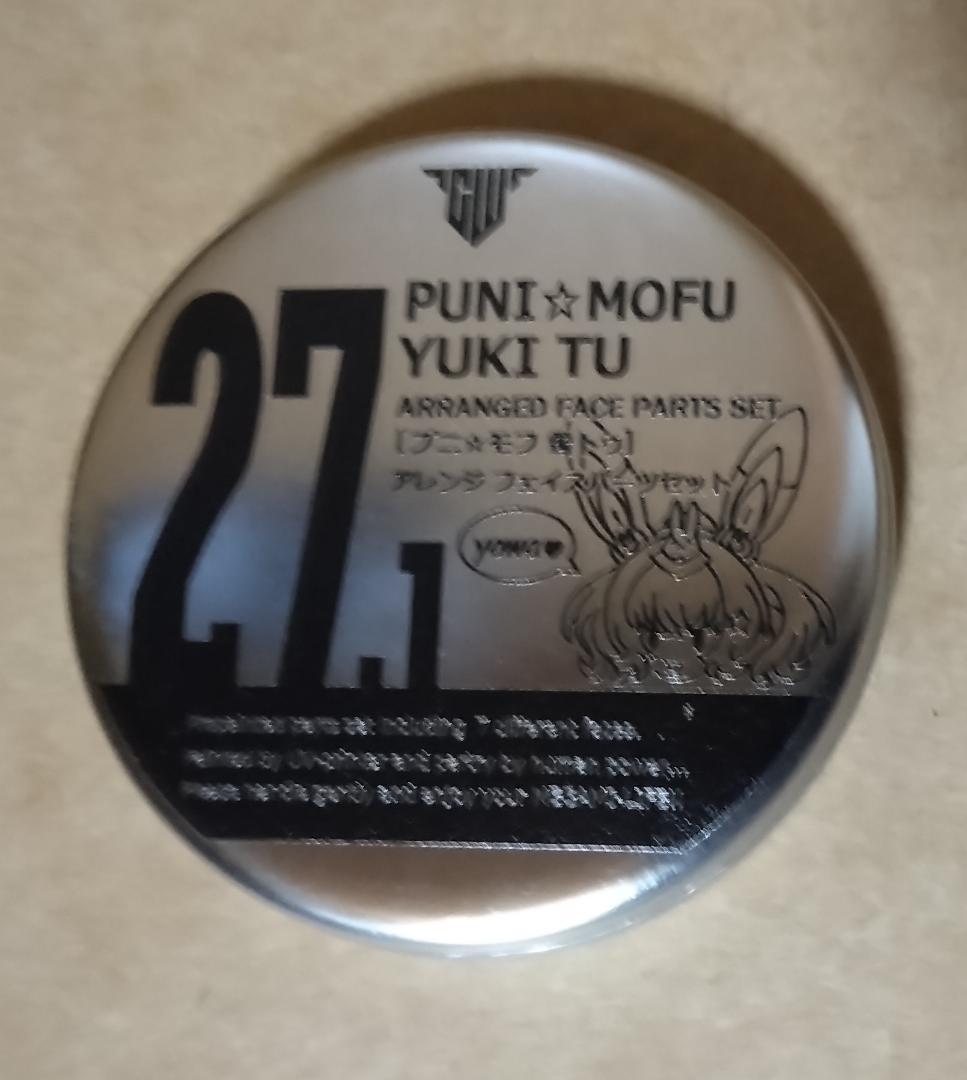 WF2026W hyena プニ☆モフ 雪トゥ アレンジフェイスパーツ