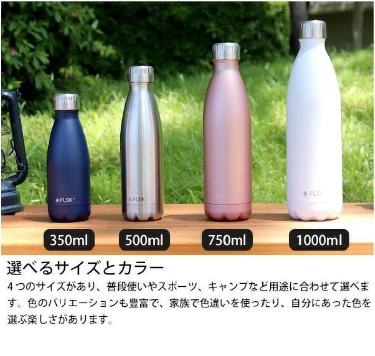 ★いちご大福★ FLSK ローズゴールド 500ml&750ml セット