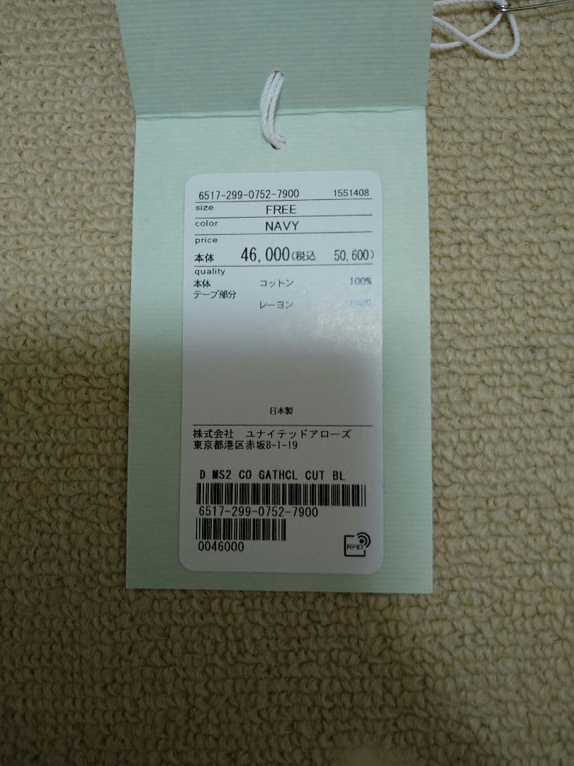 ドゥロワー★M.SUMMER2 ギャザーカラーカットソーブラウス★極美品
